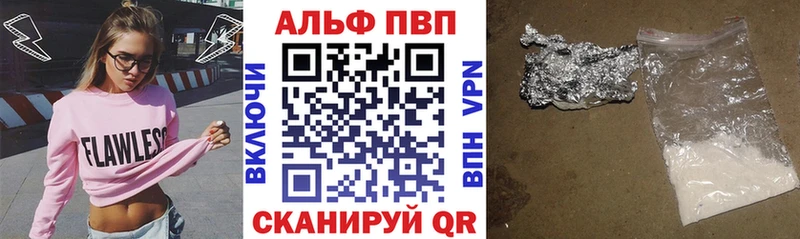 Alpha-PVP кристаллы  Купить закладки  Заозёрный 