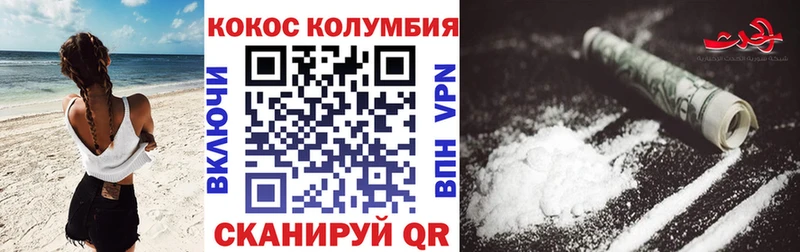 COCAIN Перу  Купить где  Заозёрный 