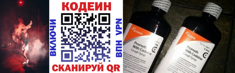 Кодеин Purple Drank Купить Заозёрный