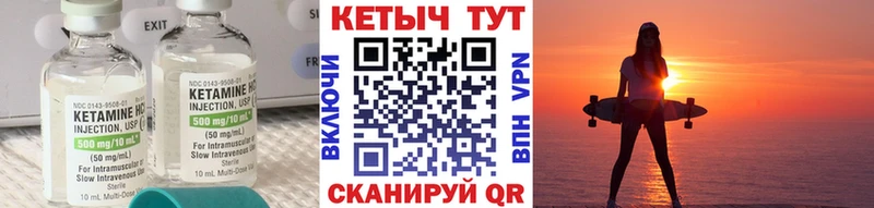 КЕТАМИН VHQ  Купить где  Заозёрный 