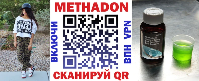 Купить  Заозёрный  МЕТАДОН VHQ 